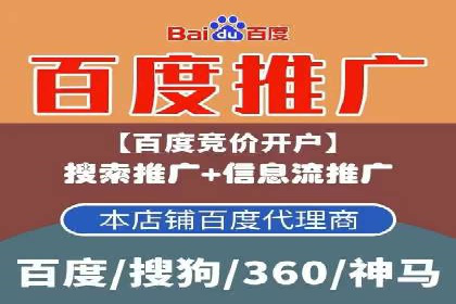 百度竞价托管优化策略解读